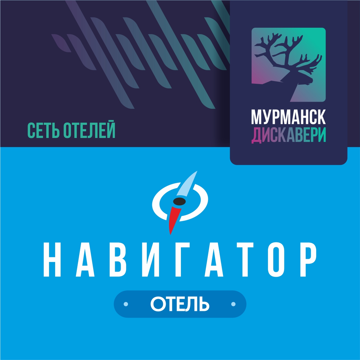 Отель «Навигатор»