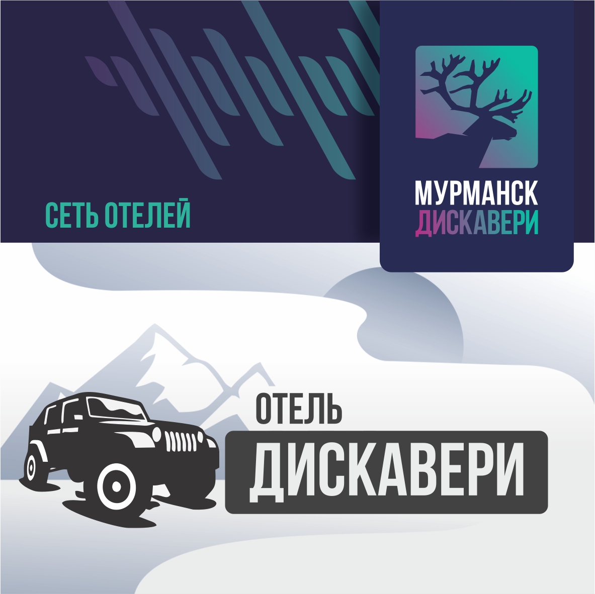 Отель «Дискавери»